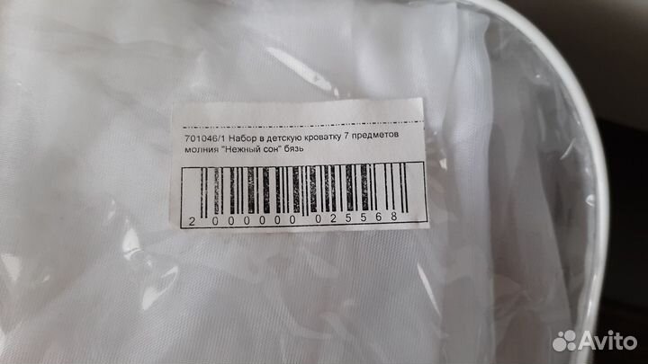 Набор в детскую кроватку 7 предметов 
