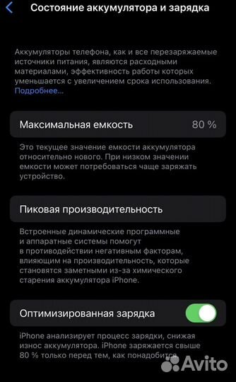 iPhone 13 Pro, 128 ГБ