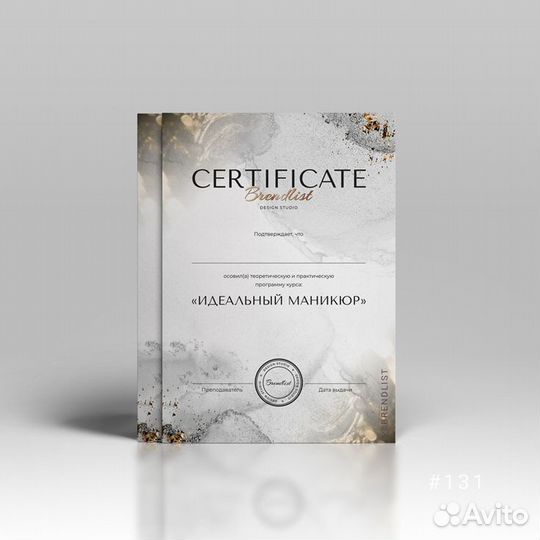 Макет визитки, сертификата, листовки и т.д