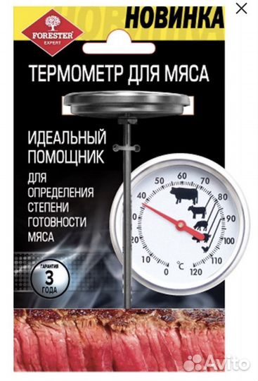 Термометр для мяса Forester C830