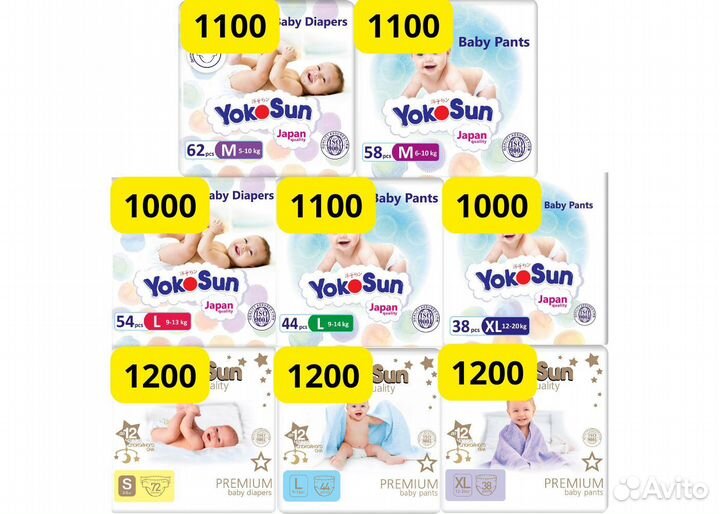 Подгузники детские Yokosun M 3 L 4 XL 5