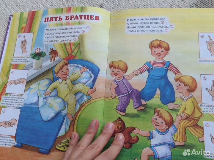 Пальчиковые игры и развитие речи изд. Карапуз