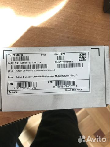 Модуль Huawei XFP-STM64-LX-SM1310 02315208