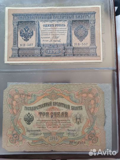 Монеты и банкноты