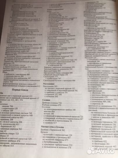 Подарочная книга