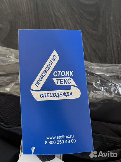 Костюм рабочий летний 48/5