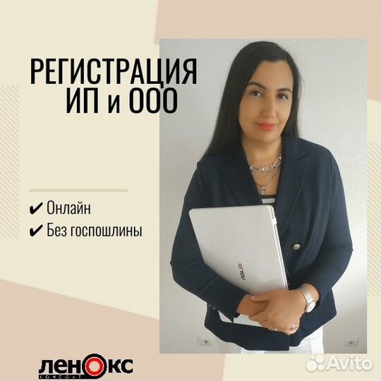 Регистрация ип в Москве