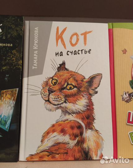 Книги Тамары Крюковой