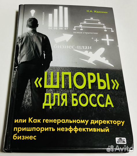 Книги по бизнесу