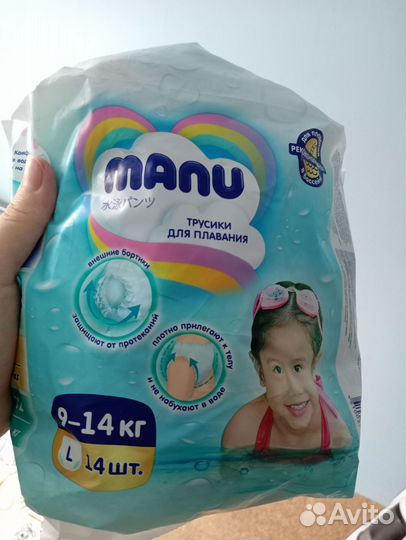 Трусики для плавания бесплатно