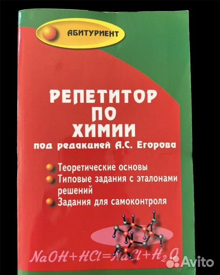 Книги подготовка егэ/огэ химия биология