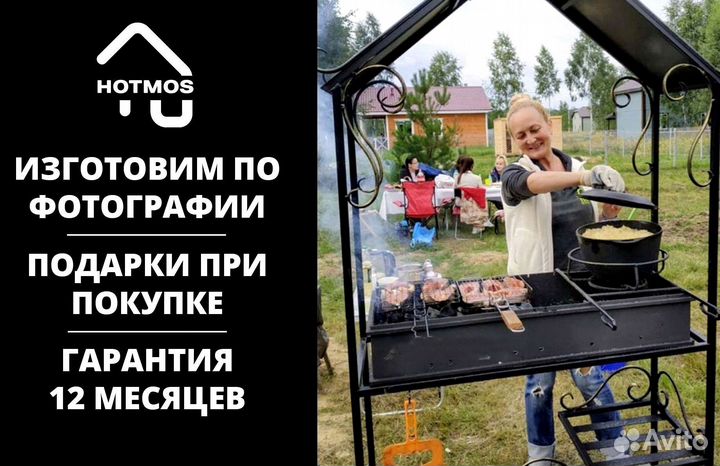 Мангал из стали