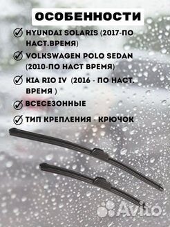 Щетки стеклоочистителя бескаркасные для ваз