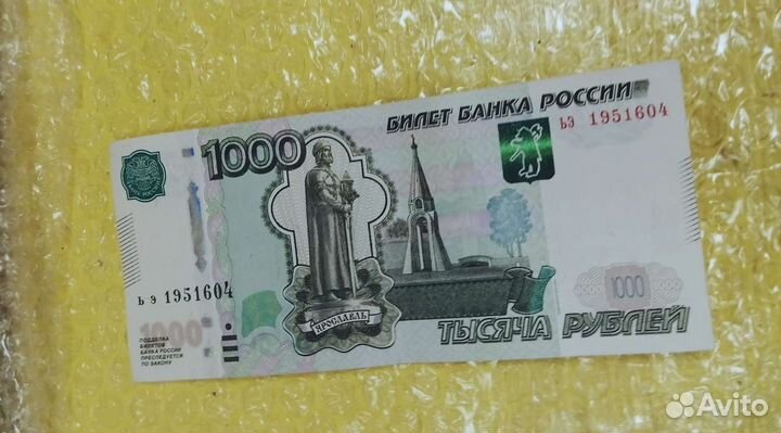 Эта купюра - денежный талисман, с датой рождения