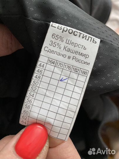 Мужское пальто