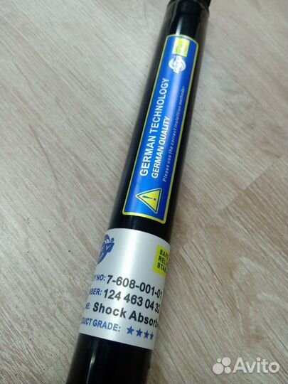 Демпфер руля w124