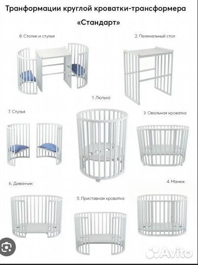Кроватка 9 в 1 круглая овальная