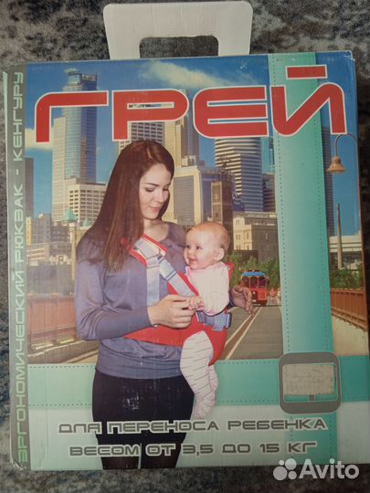 Переноска для детей, Кенгуру