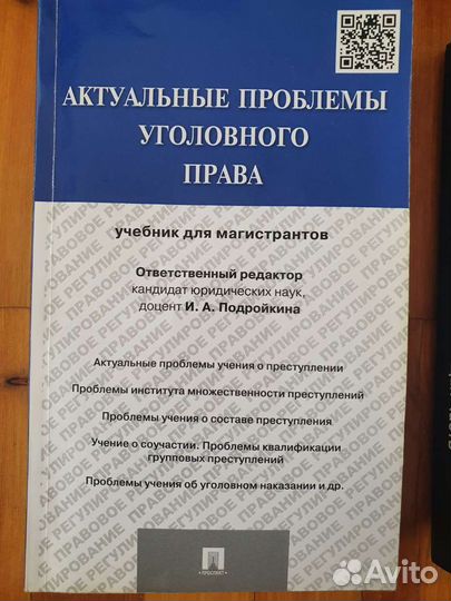 Книги по юриспруденции