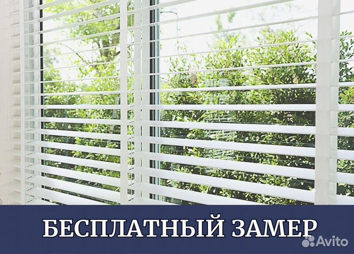 Жалюзи горизонтальные