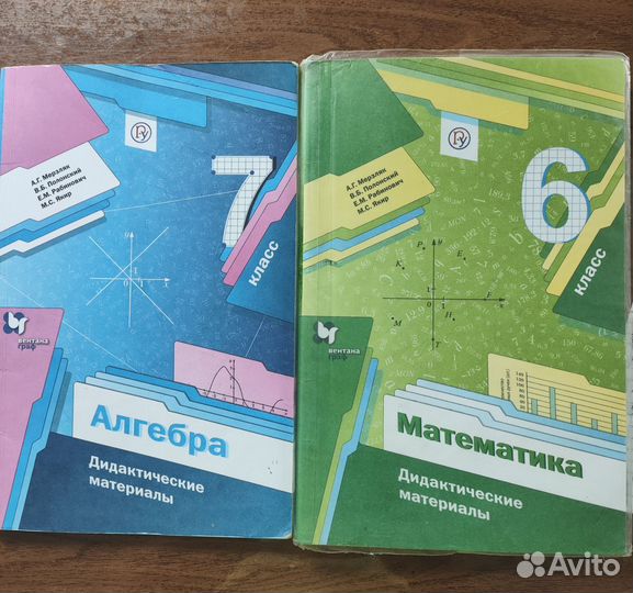 Дидактические материалы 6,7 кл класс