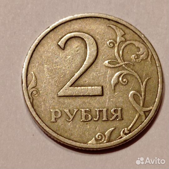 2 рубля 1997 год спмд