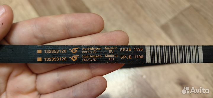 Ремень стиральной машины