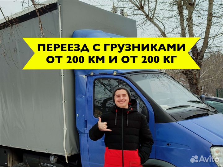 Коммерческие перевозки для юр лиц от 300кг