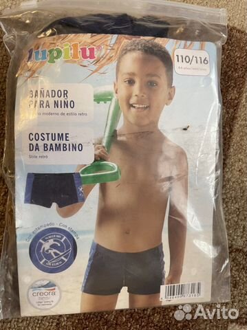 Плавки купальные для мальчика