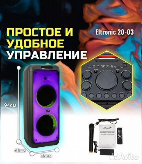 Портативная колонка