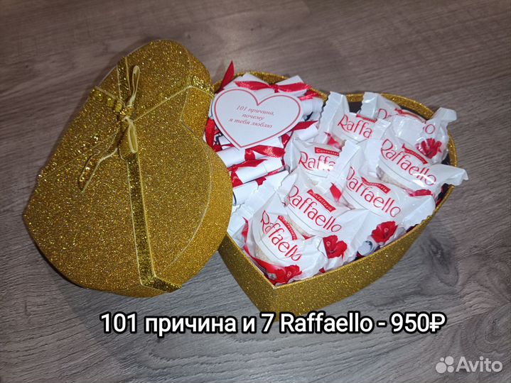 101 причина почему я тебя люблю