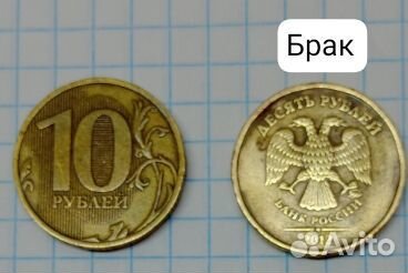 Монета 2012 года, брак