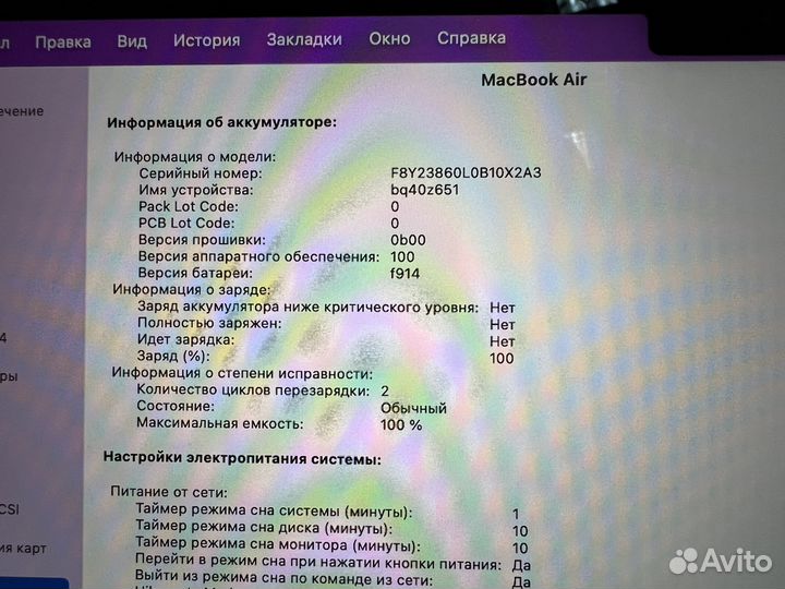 Apple MacBook Air 13 2022 M2