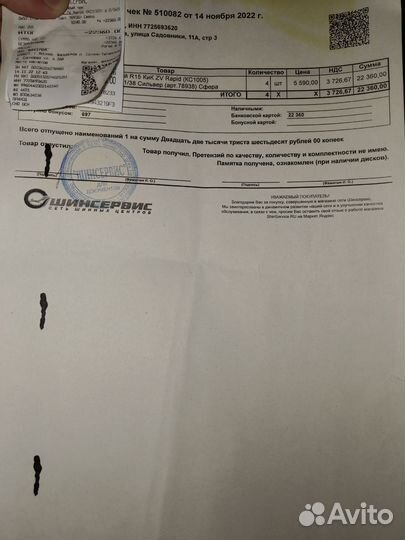 Колесные диски R15 кик ZV Rapid кс1005 свежие