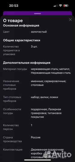 Набор столовых приборов Екатерина