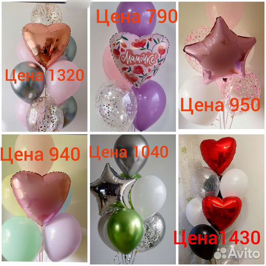 Композиции из гелиевых шаров 24 часа доставка
