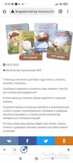 Детские книги