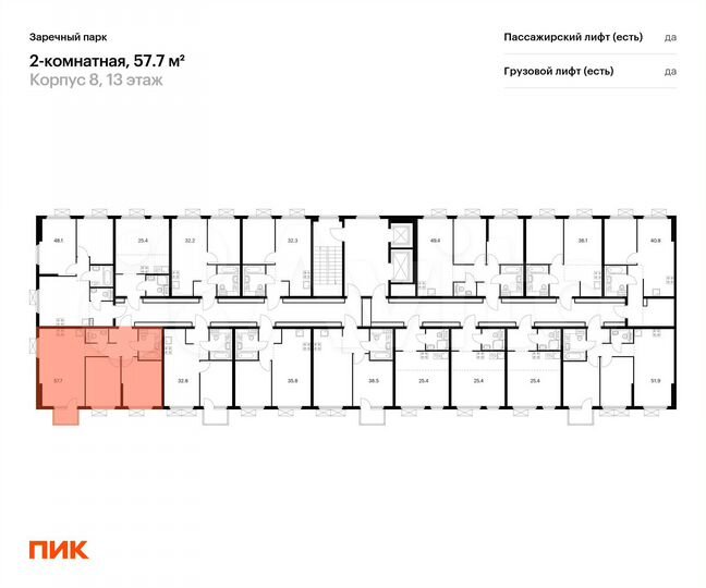 2-к. квартира, 57,7 м², 15/15 эт.
