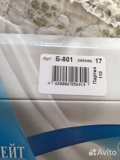 Бандаж для тазобедренных суставов детский