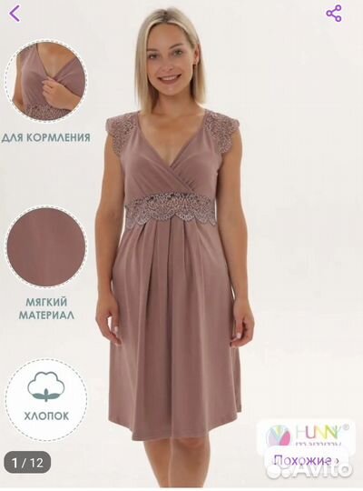 Комплект халат и сорочка в роддом