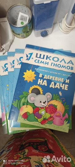 Школа семи гномов 2