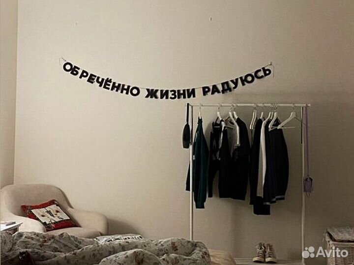 Надпись гирлянда из картона на заказ