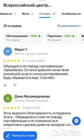 Отказное письмо для маркетплейсов, сертификация