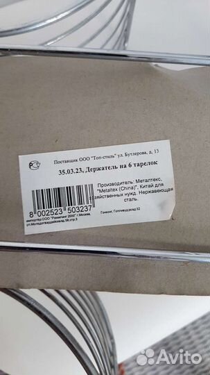 Держатель навесной хромированный