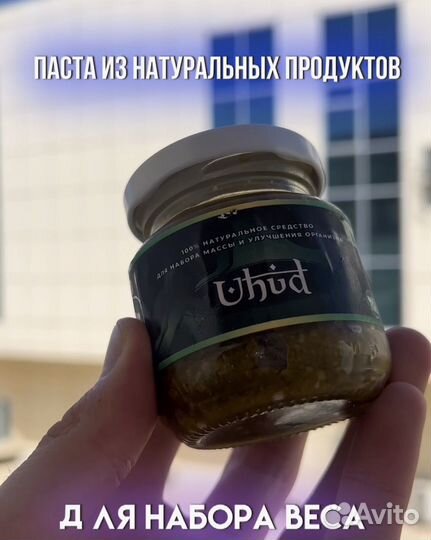 Для набора массы