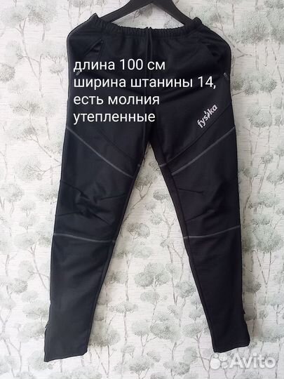 Мужские спортивные штаны