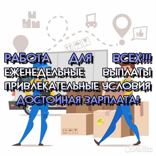 Упаковщик на склад выплаты еженедельные