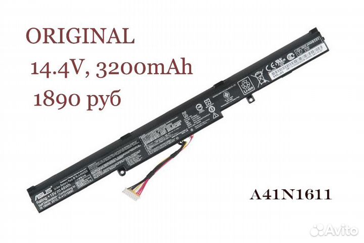 Аккумулятор для Asus X541U (A31N1601)