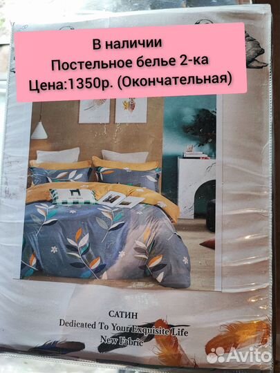 Постельное белье новое