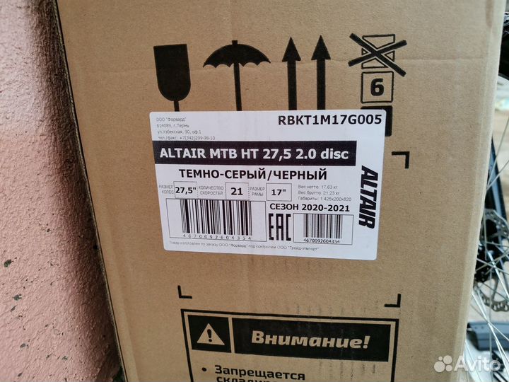 Forward Altair 27.5